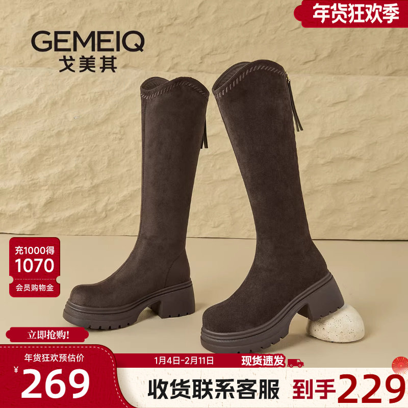 戈美其小V口靴子女黑色长筒靴2025新款冬季瘦瘦靴弹力厚底骑士靴,女鞋,骑士靴,淘宝优惠券,粉丝福利购,淘宝优惠卷