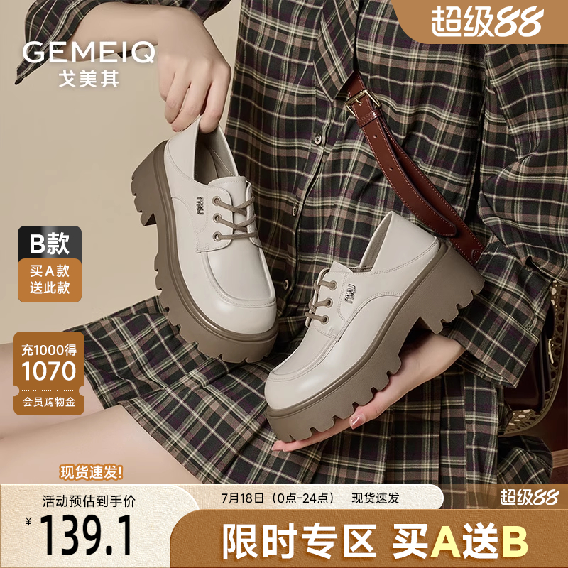 戈美其高跟百搭乐福鞋