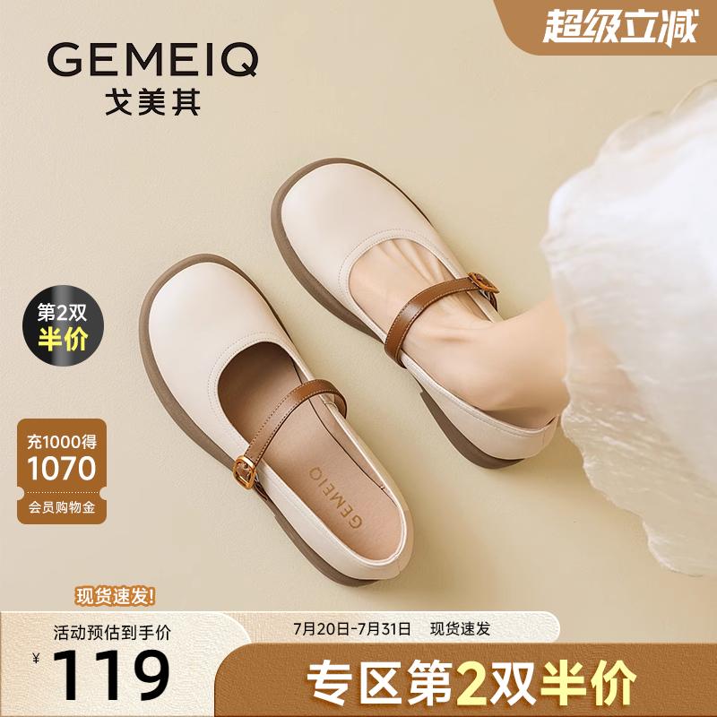 戈美其一字扣仙女风小皮鞋