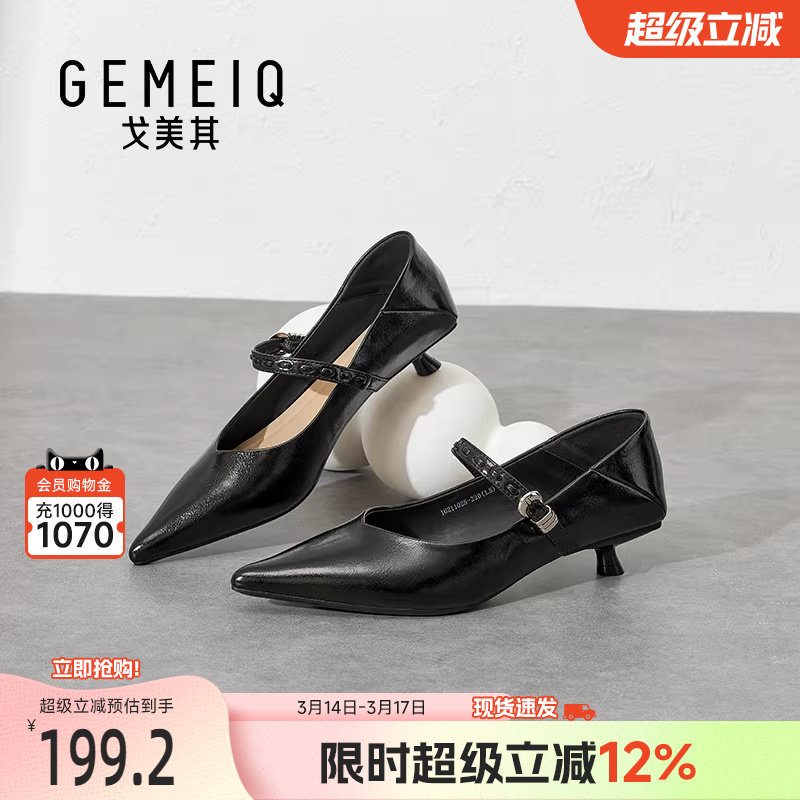 戈美其尖头高跟鞋女2026年春季新款气质高级不累脚细跟玛丽珍单鞋