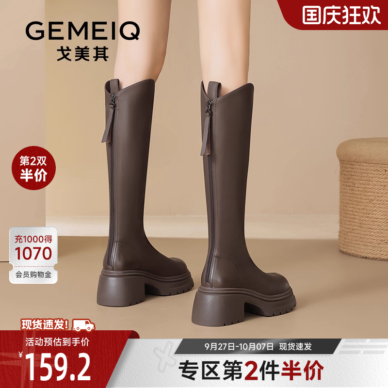 戈美其增高不过膝长筒靴