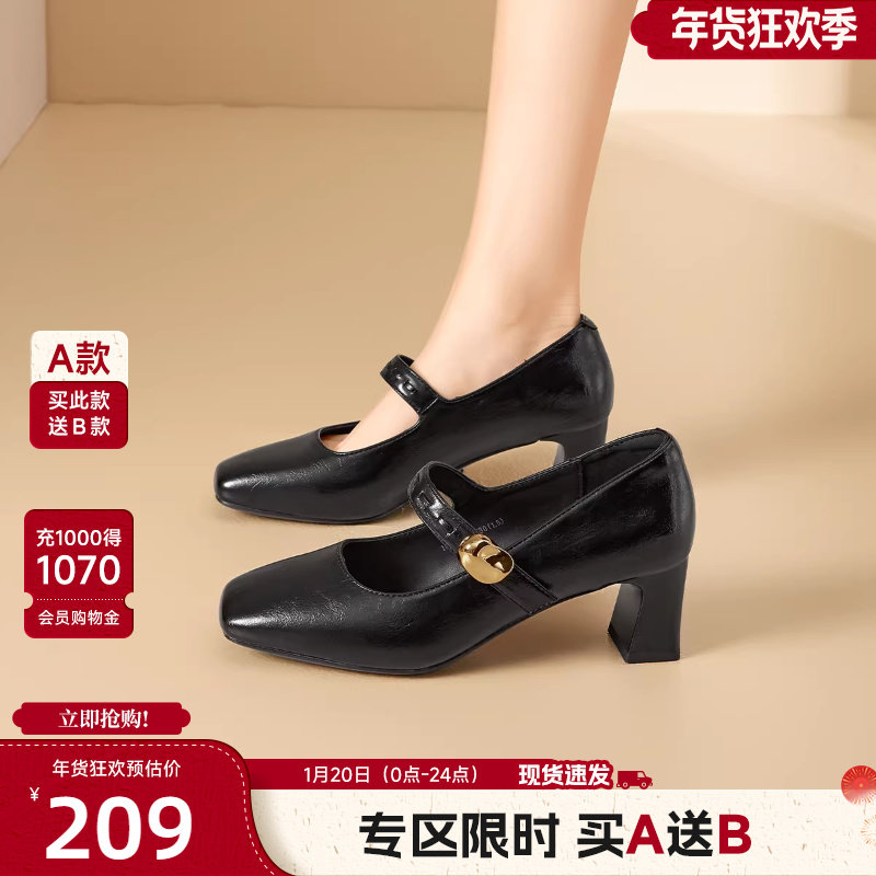 戈美其粗跟玛丽珍鞋女2026年春季新款法式气质绝美小皮鞋高跟单鞋,女鞋,玛丽珍鞋,淘宝优惠券,粉丝福利购,淘宝优惠卷