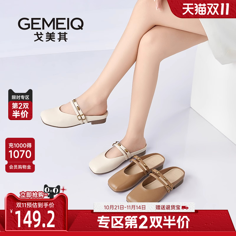 戈美其包头半拖鞋女夏外穿