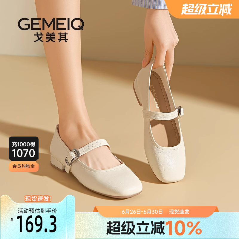 戈美其法式赫本风百搭玛丽珍鞋