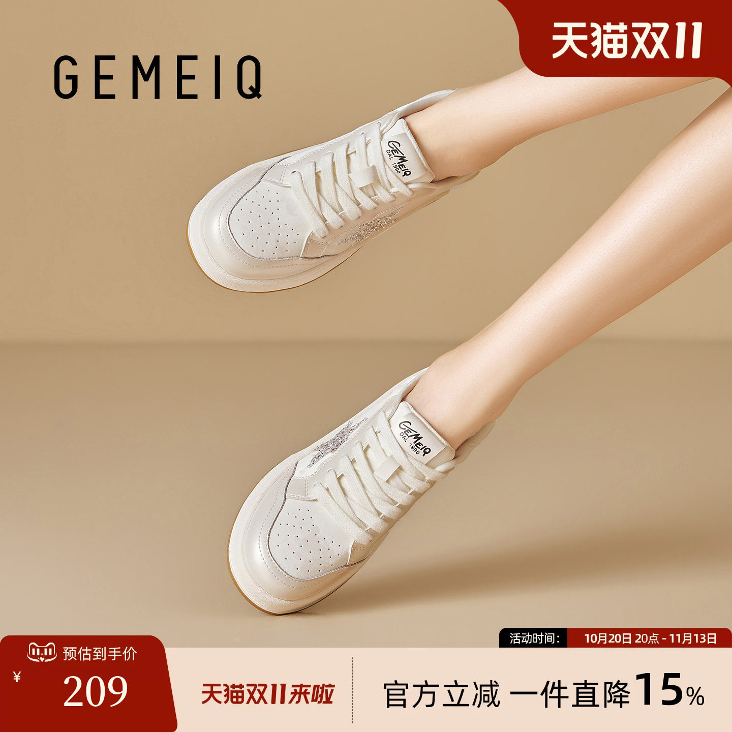 戈美其2026秋季内增高板鞋女厚底亮片软皮小白鞋休闲运动百搭女鞋