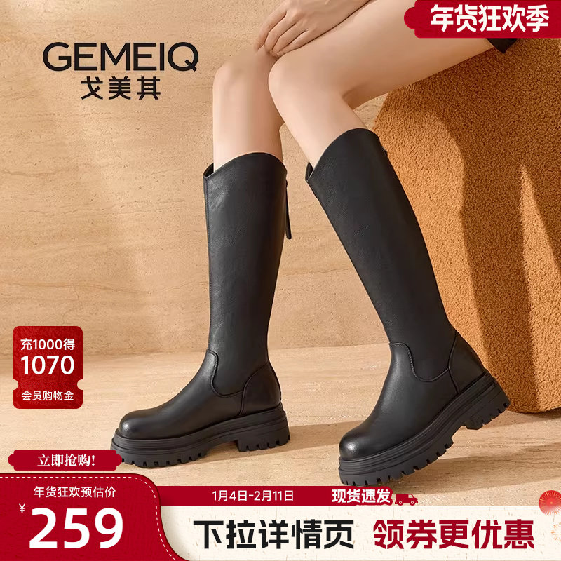 戈美其商场同款靴子女长筒靴2025冬季新款显瘦大筒围美拉德骑士靴