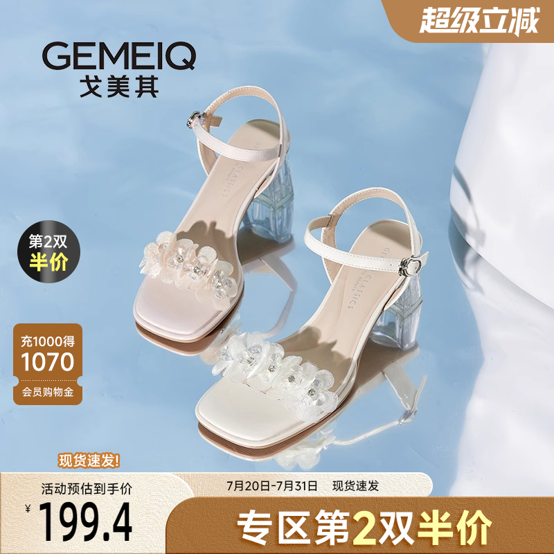 戈美其商场同款粗跟凉鞋