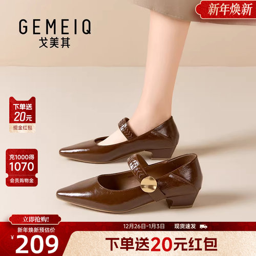戈美其商场同款玛丽珍鞋中跟