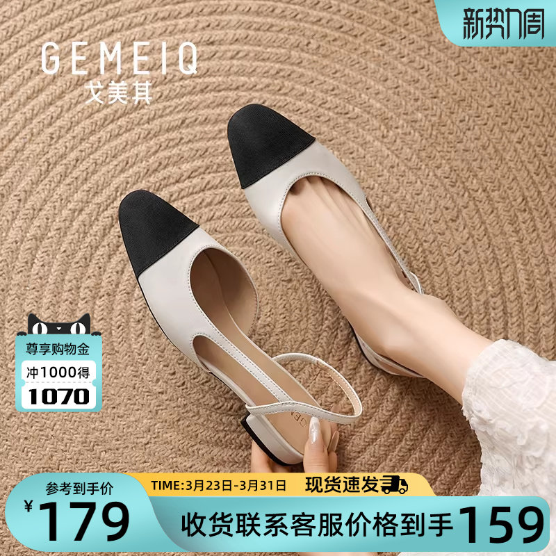 戈美其包头凉鞋女款2026夏季新款外穿百搭粗跟后空凉鞋浅口单鞋子