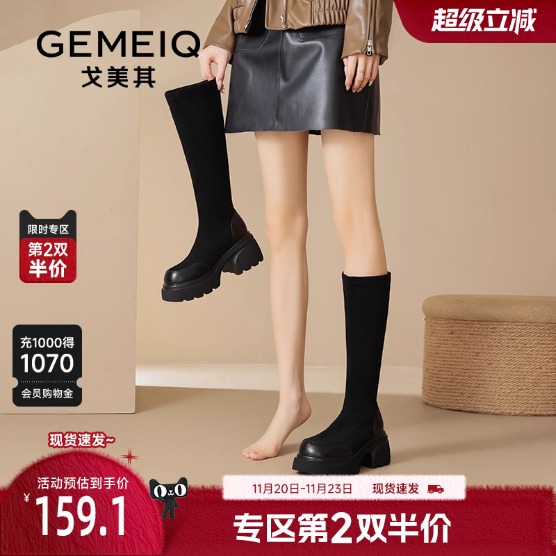 戈美其小个子高跟靴子长筒靴女