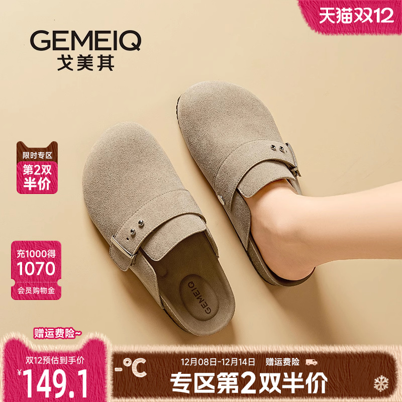 戈美其2025商场同款勃肯鞋拖鞋
