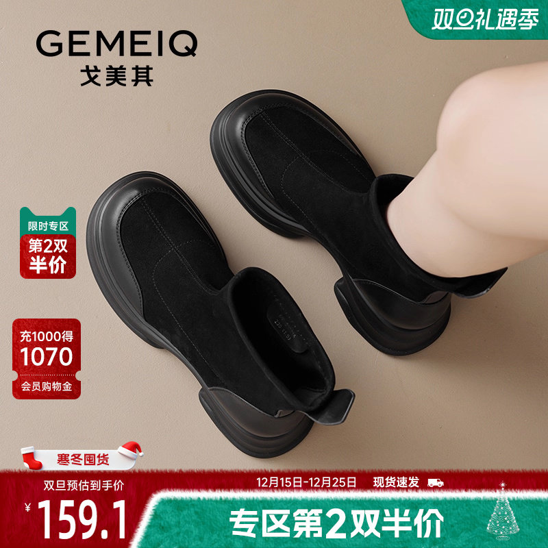 戈美其厚底瘦瘦靴短靴女舒适新款春秋拼接绒面靴子马丁靴弹力袜靴