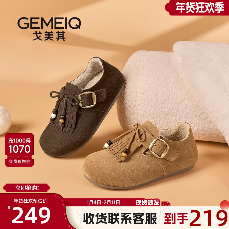 戈美其商场同款真皮勃肯鞋女2025冬季新款加绒流苏串珠懒人一脚蹬,女鞋,勃肯鞋/软木鞋,淘宝优惠券,粉丝福利购,淘宝优惠卷