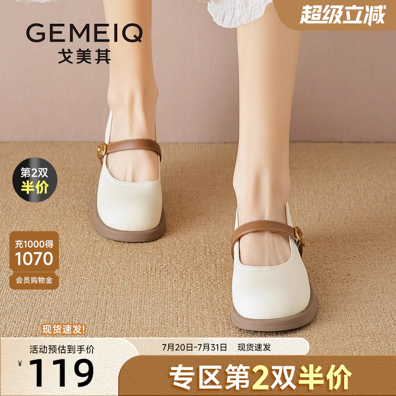 戈美其一字扣浅口法式小皮鞋