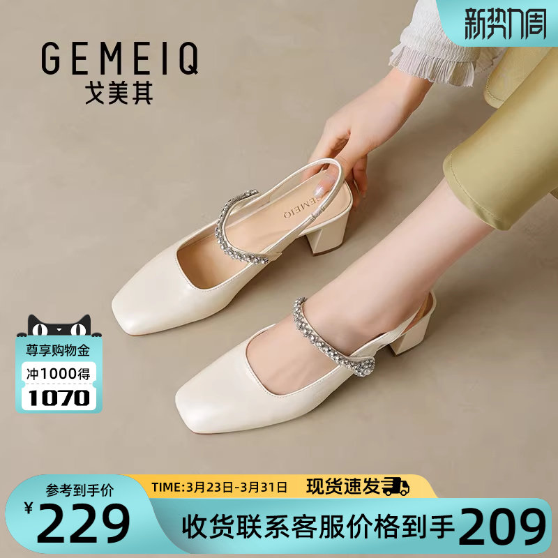 戈美其包头凉鞋女款2026夏季新款粗跟不累脚方头玛丽珍后空凉鞋子