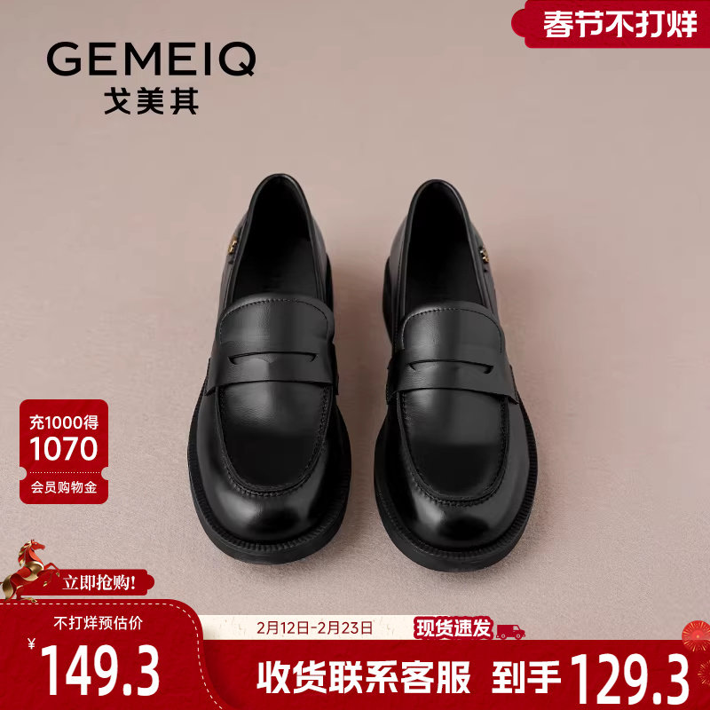 戈美其真皮乐福鞋女2024秋季新款复古一脚蹬粗跟单鞋厚底jk小皮