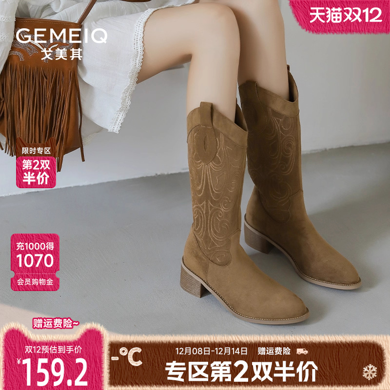 戈美其尖头V口棕色长筒靴