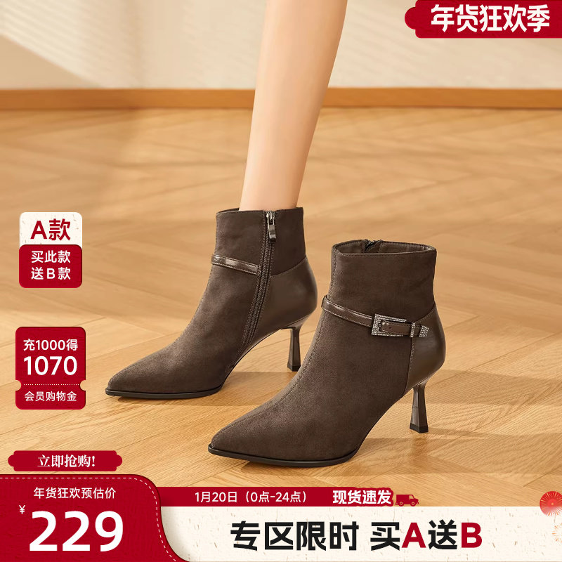 戈美其细跟时装靴女2025气质小短靴女秋冬季配裙子高跟鞋瘦瘦靴子,女鞋,时装靴,淘宝优惠券,粉丝福利购,淘宝优惠卷