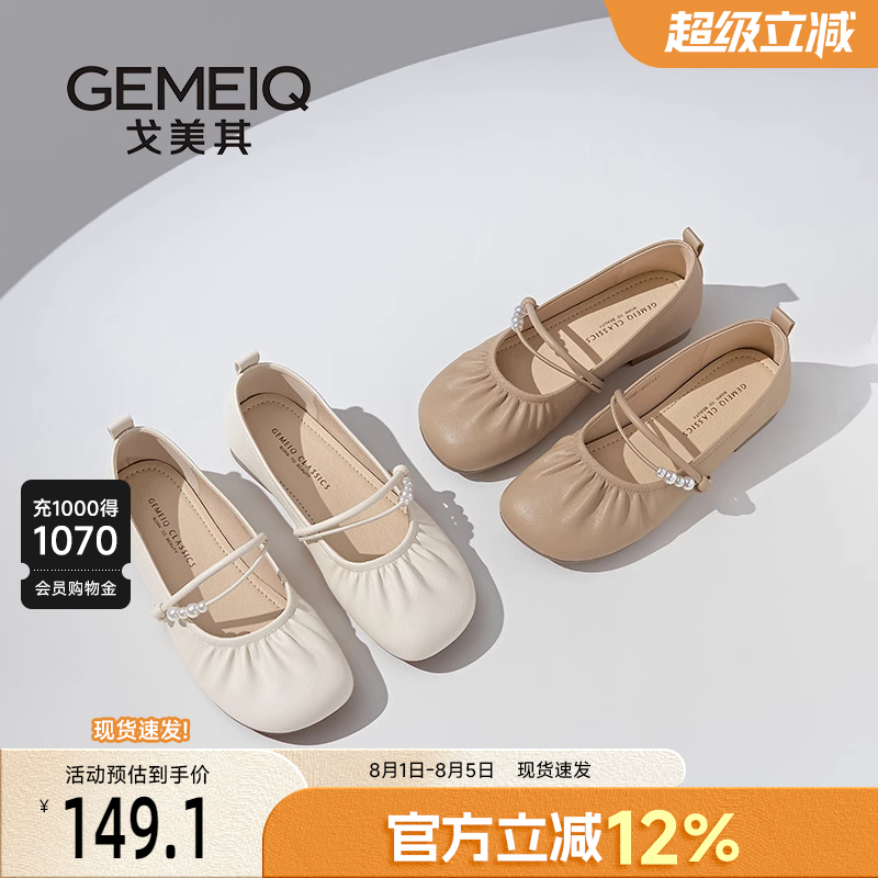 戈美其商场同款玛丽珍女鞋