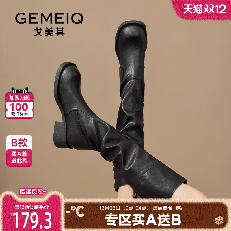 戈美其粗跟不过膝长筒靴