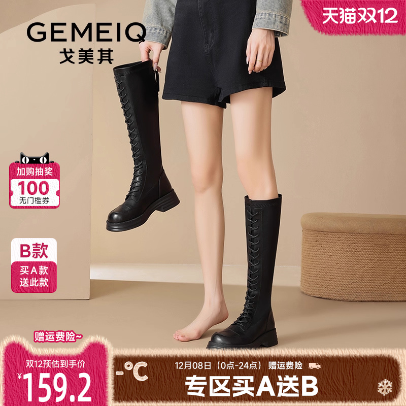 戈美其不过膝靴子长筒靴