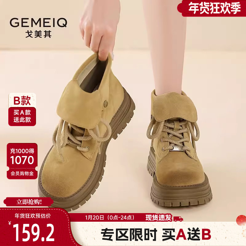 戈美其靴子舒适新款爆款春季超火靴子高跟鞋短靴英伦风马丁靴女款,女鞋,马丁靴,淘宝优惠券,粉丝福利购,淘宝优惠卷