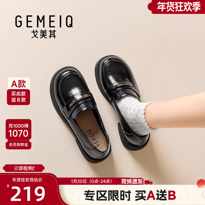 戈美其商场同款乐福鞋女厚底2026年春新款学院风黑色一脚蹬小皮鞋,女鞋,乐福鞋（豆豆鞋）,淘宝优惠券,粉丝福利购,淘宝优惠卷