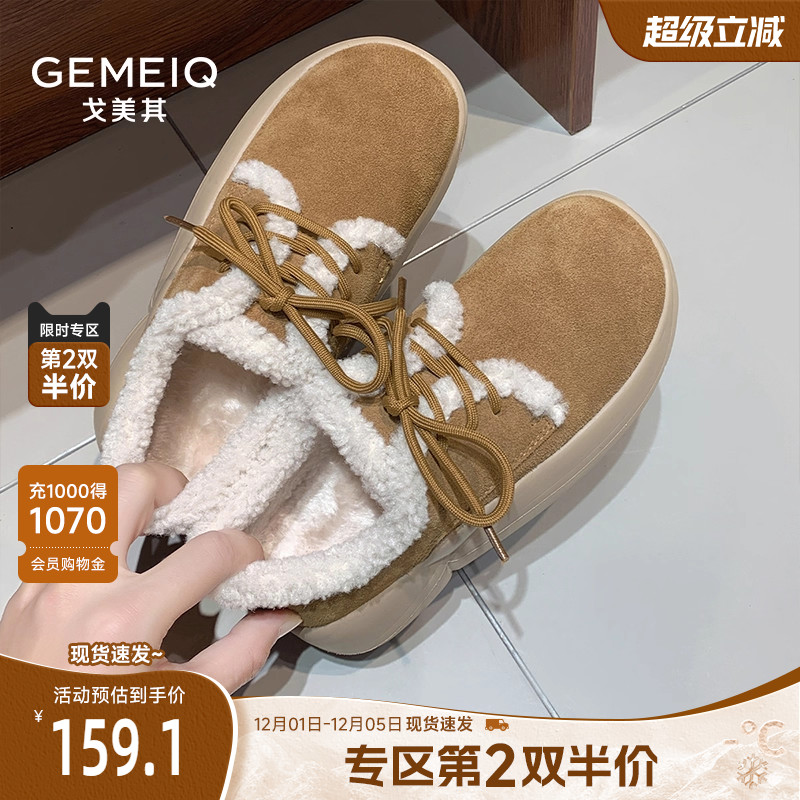 戈美其加绒女鞋一脚蹬棉鞋毛毛鞋