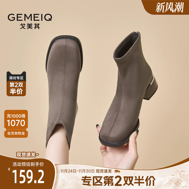 戈美其法式气质弹力瘦瘦靴