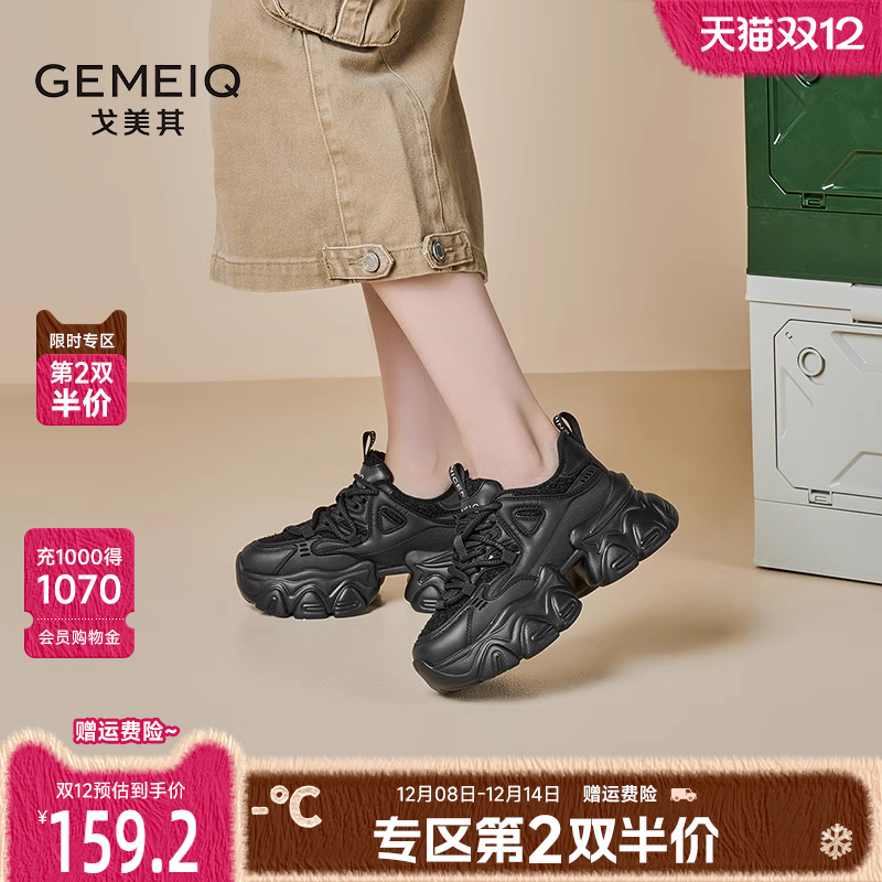 戈美其厚底增高系带老爹鞋