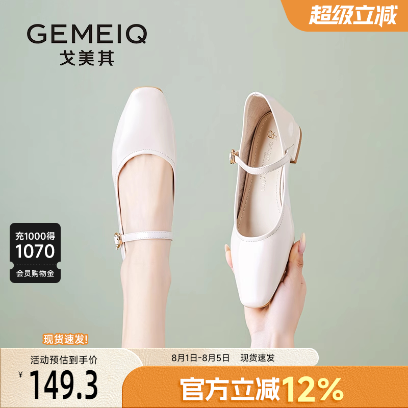 戈美其方头漆皮玛丽珍鞋