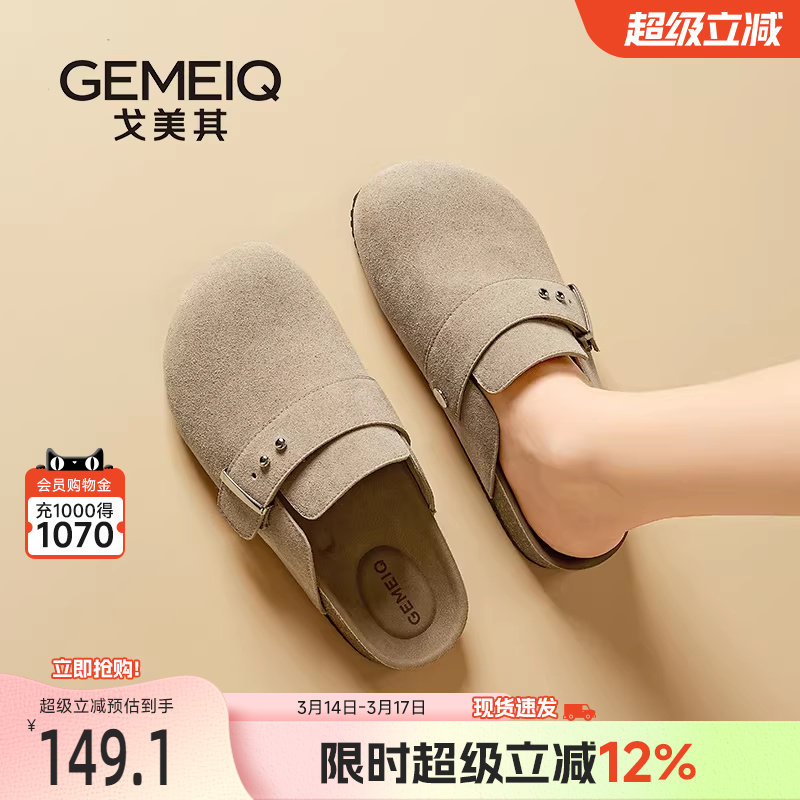 戈美其商场同款勃肯鞋半拖鞋女外穿2025新款真皮包头拖鞋穆勒鞋子