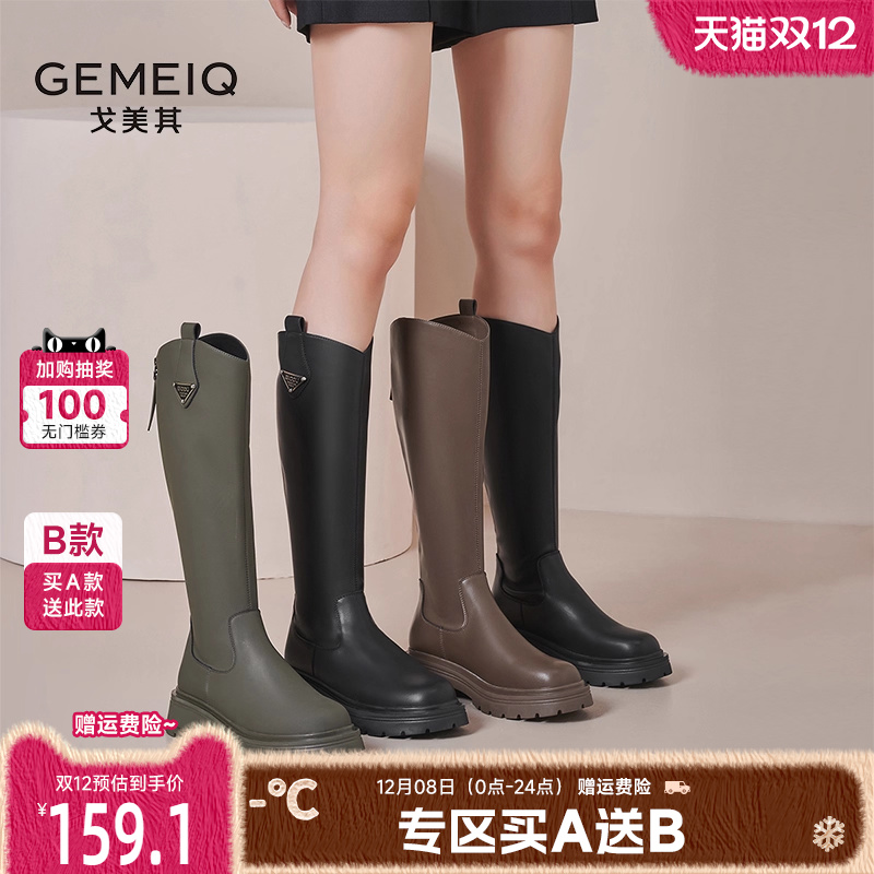 戈美其显瘦小筒围长筒靴