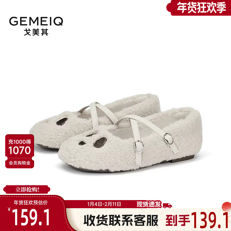 戈美其网红毛毛鞋女2024年秋冬加绒加厚豆豆鞋可爱保暖浅口玛丽珍