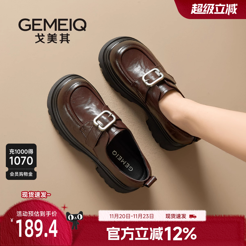 戈美其2025新款真皮乐福鞋