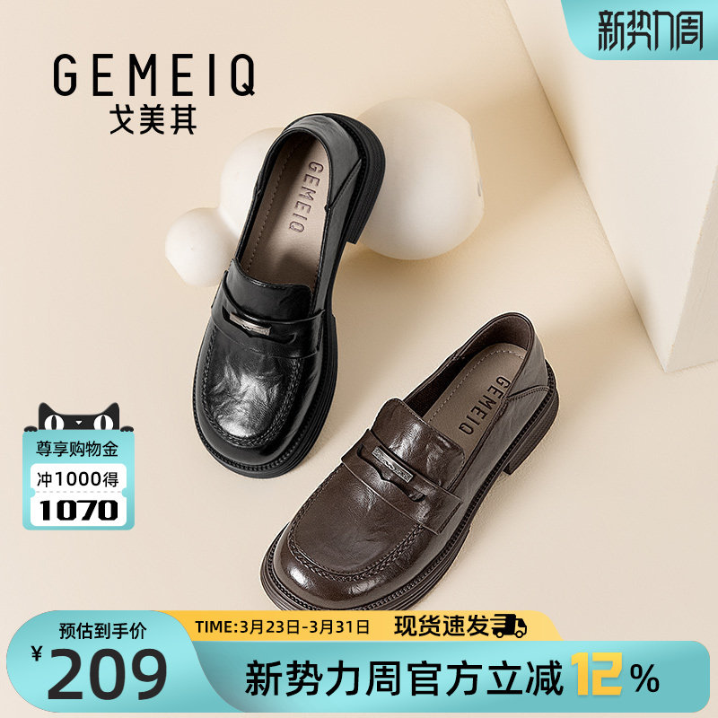 戈美其厚底乐福鞋女款2026新款早春漂亮单鞋女款小皮鞋一脚蹬女鞋