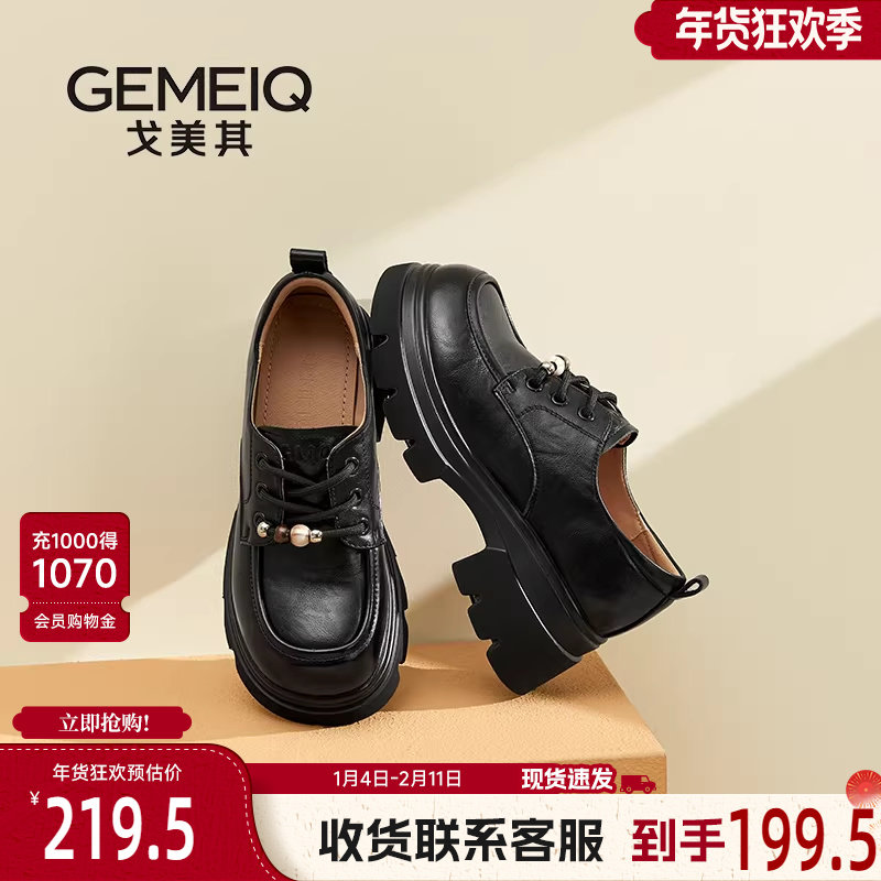 戈美其商场同款黑色乐福鞋女2025新款英伦风厚底小皮鞋高跟女鞋子