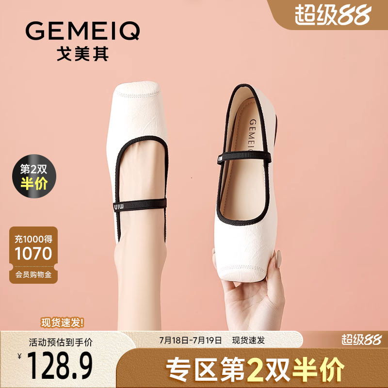 戈美其法式玛丽珍鞋女