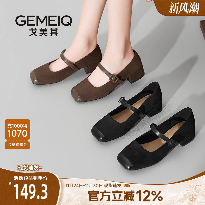 戈美其玛丽珍鞋棕色复古