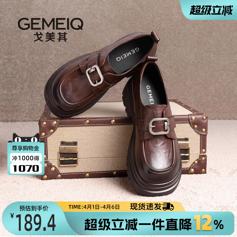 戈美其商场同款真皮乐福鞋女厚底2026春季新款英伦风小皮鞋豆豆鞋