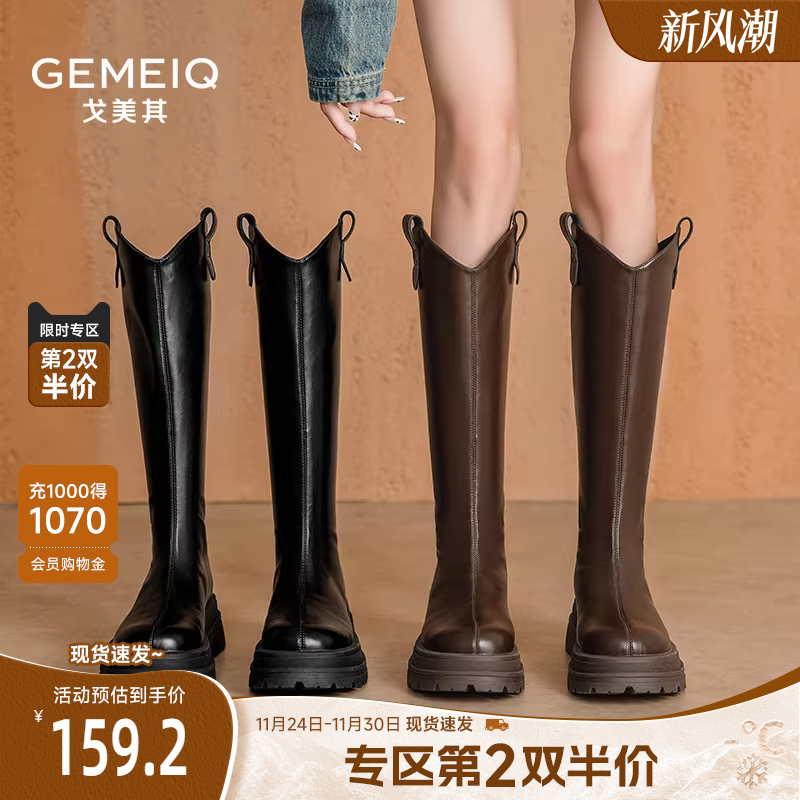 戈美其骑士靴增高显瘦