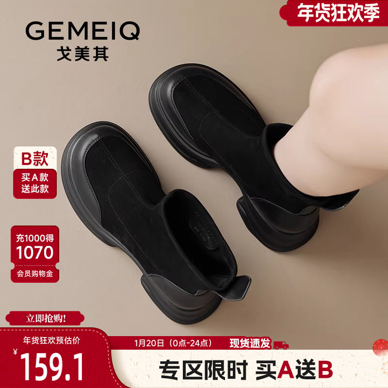 戈美其厚底瘦瘦靴短靴女舒适新款春秋拼接绒面靴子马丁靴弹力袜靴,女鞋,弹力靴/袜靴,淘宝优惠券,粉丝福利购,淘宝优惠卷