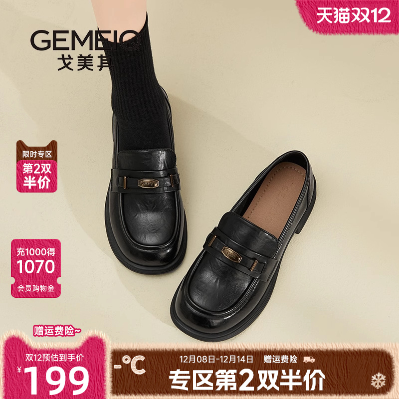 戈美其商场同款厚底乐福鞋女款