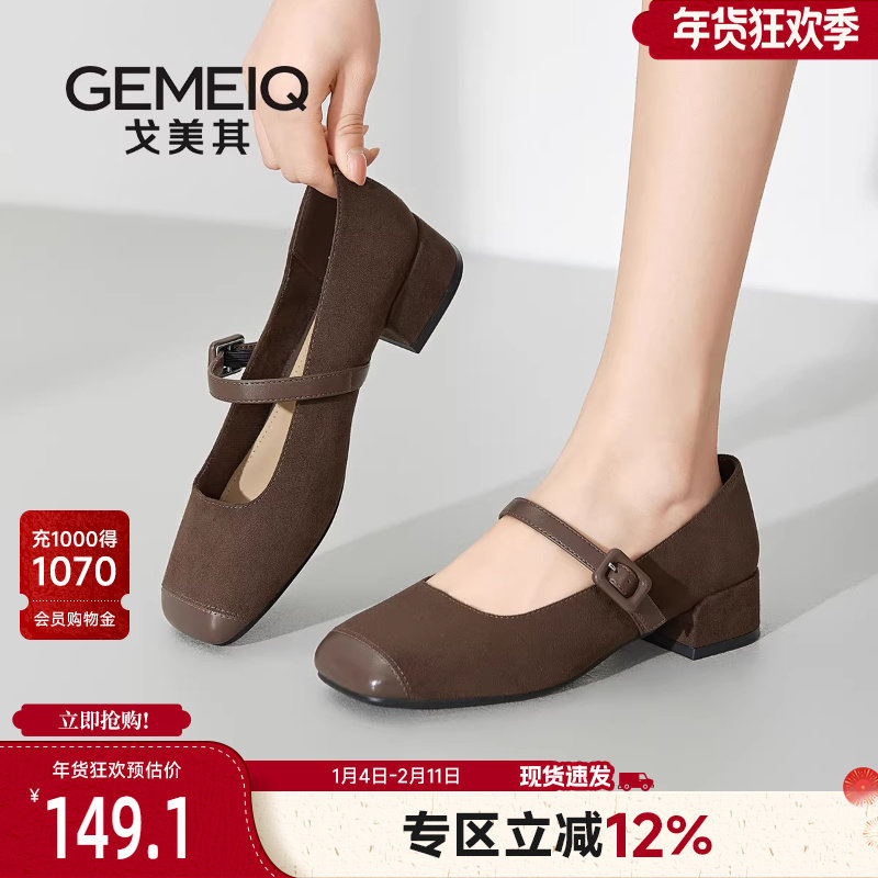 戈美其丝绒芭蕾舞玛丽珍鞋子女2025新款软底通勤工作粗跟浅口单鞋,女鞋,玛丽珍鞋,淘宝优惠券,粉丝福利购,淘宝优惠卷