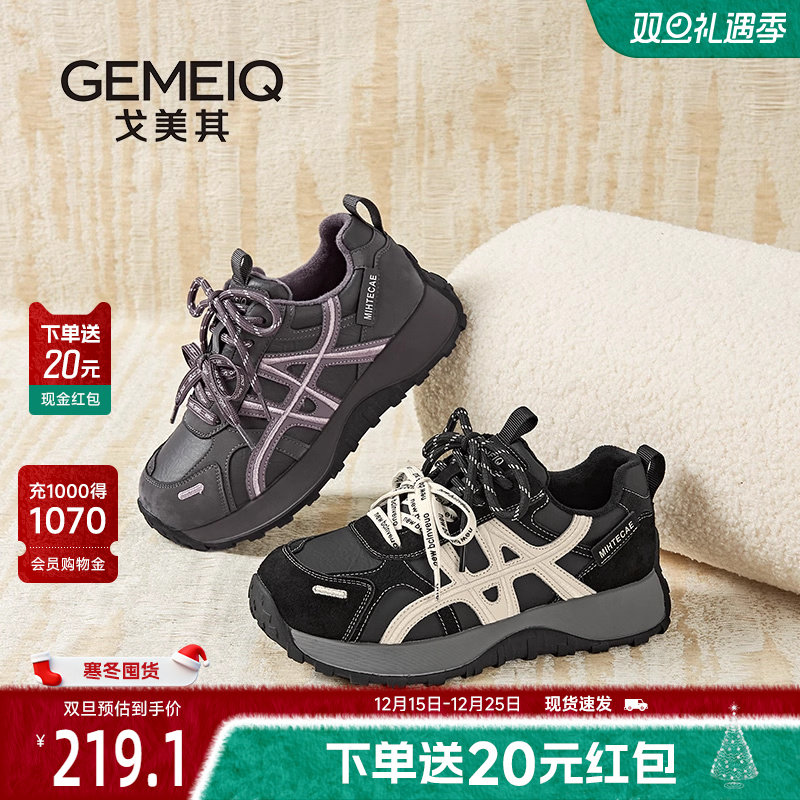 戈美其商场同款厚底老爹鞋女款2025冬季新款爆款加绒休闲运动鞋子