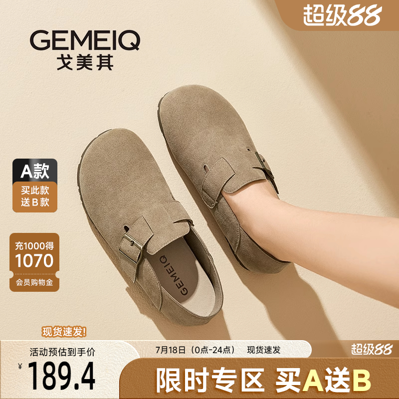 戈美其软底复古百搭勃肯鞋全包