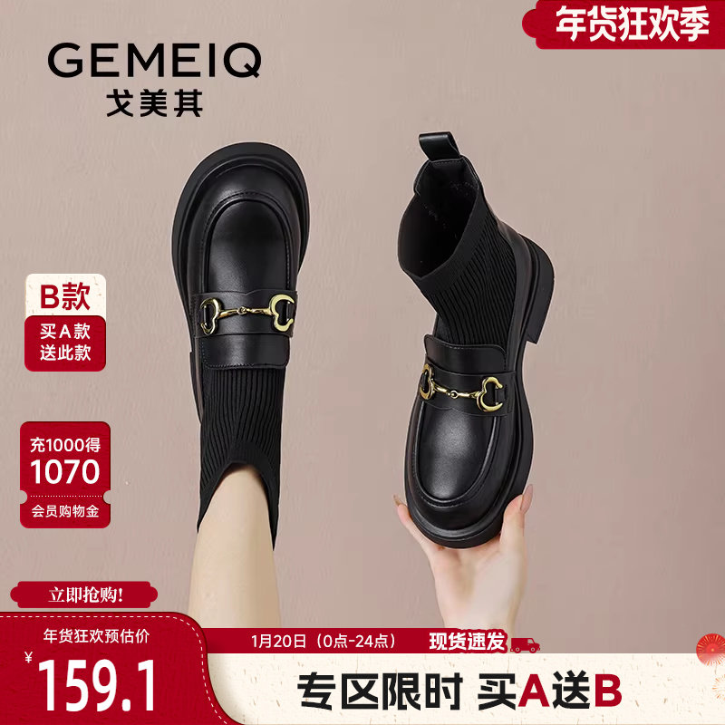 戈美其乐福鞋袜靴女舒适新款春秋单靴瘦瘦靴弹力袜子鞋英伦风短靴,女鞋,弹力靴/袜靴,淘宝优惠券,粉丝福利购,淘宝优惠卷