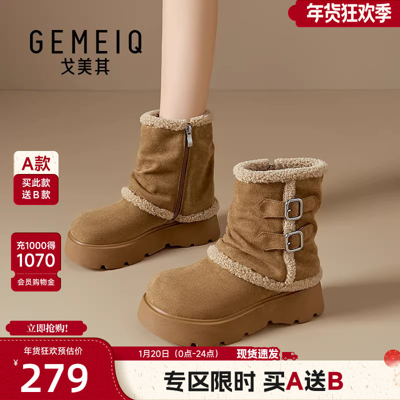 戈美其商场同款厚底雪地靴女款2025新款冬季中筒加绒女靴棉鞋外穿,女鞋,时尚雪地靴,淘宝优惠券,粉丝福利购,淘宝优惠卷