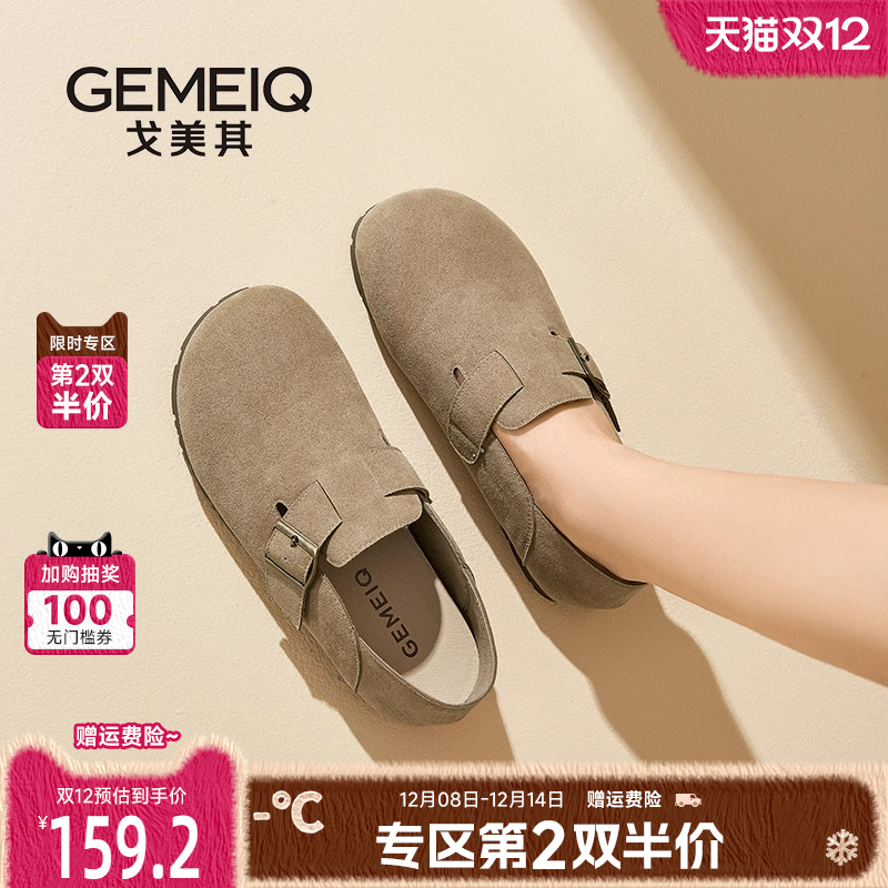 戈美其软底复古百搭勃肯鞋全包