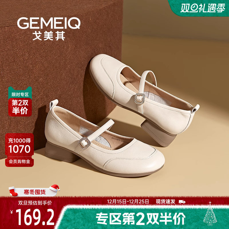 戈美其玛丽珍鞋超软商场同款